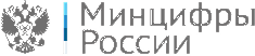 Минцифры