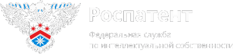 Роспатент