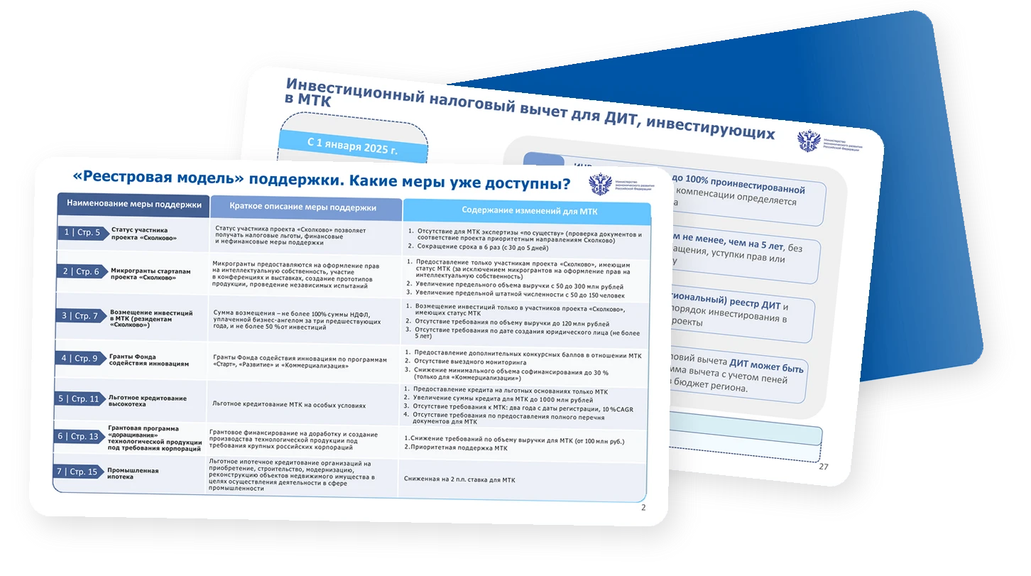 Превью бонус-материала вебинара