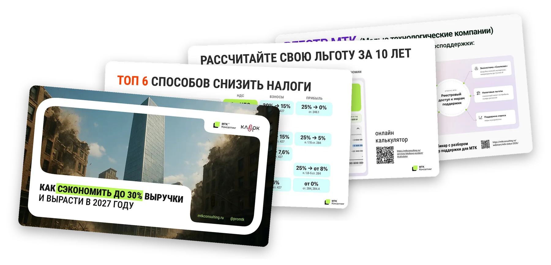 Превью бонус-материала вебинара